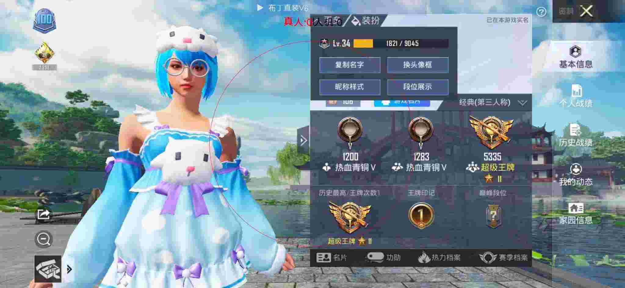 和平精英布丁直装透视 - ԼαдƽӢ辅助预览图